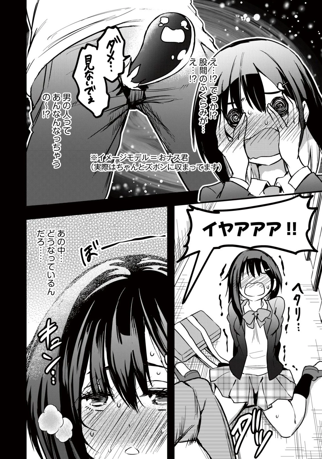 異世界メイドがやってきた ～異邦人だった頃のメイドが現代の我が家でエッチなメイドさんに～ 第16話 - 11