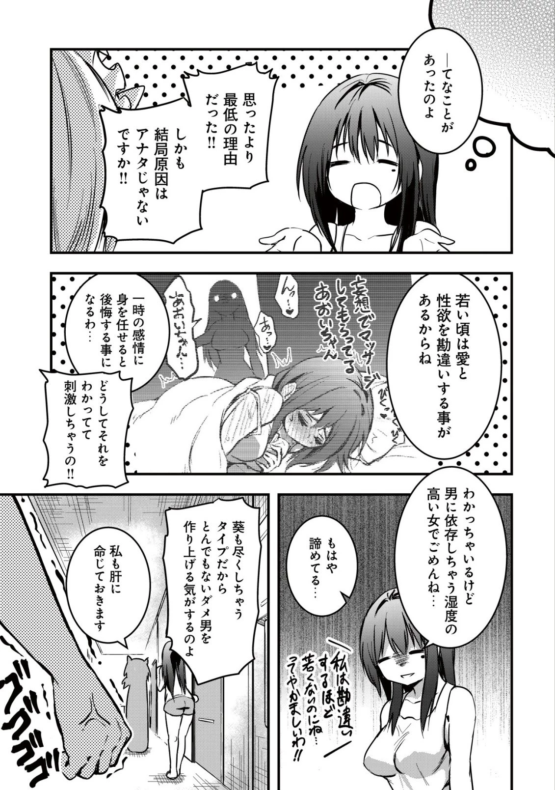 異世界メイドがやってきた ～異邦人だった頃のメイドが現代の我が家でエッチなメイドさんに～ 第16話 - 12