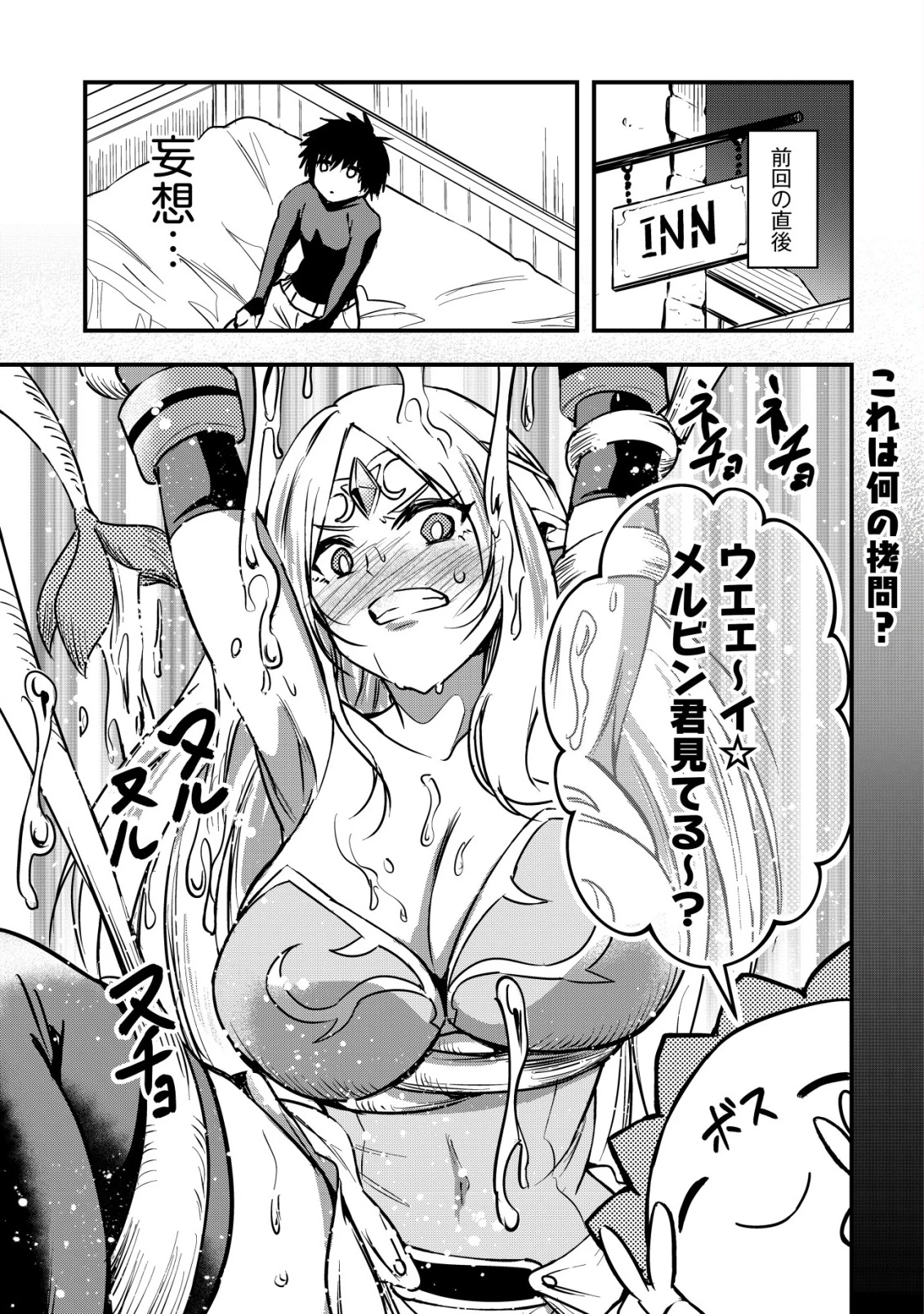 異世界メイドがやってきた ～異邦人だった頃のメイドが現代の我が家でエッチなメイドさんに～ 第15話 - 2