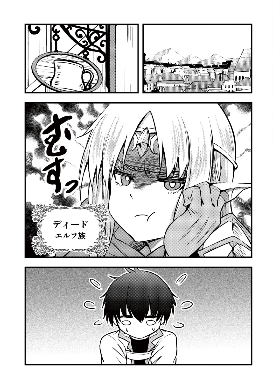 異世界メイドがやってきた ～異邦人だった頃のメイドが現代の我が家でエッチなメイドさんに～ 第15話 - 4