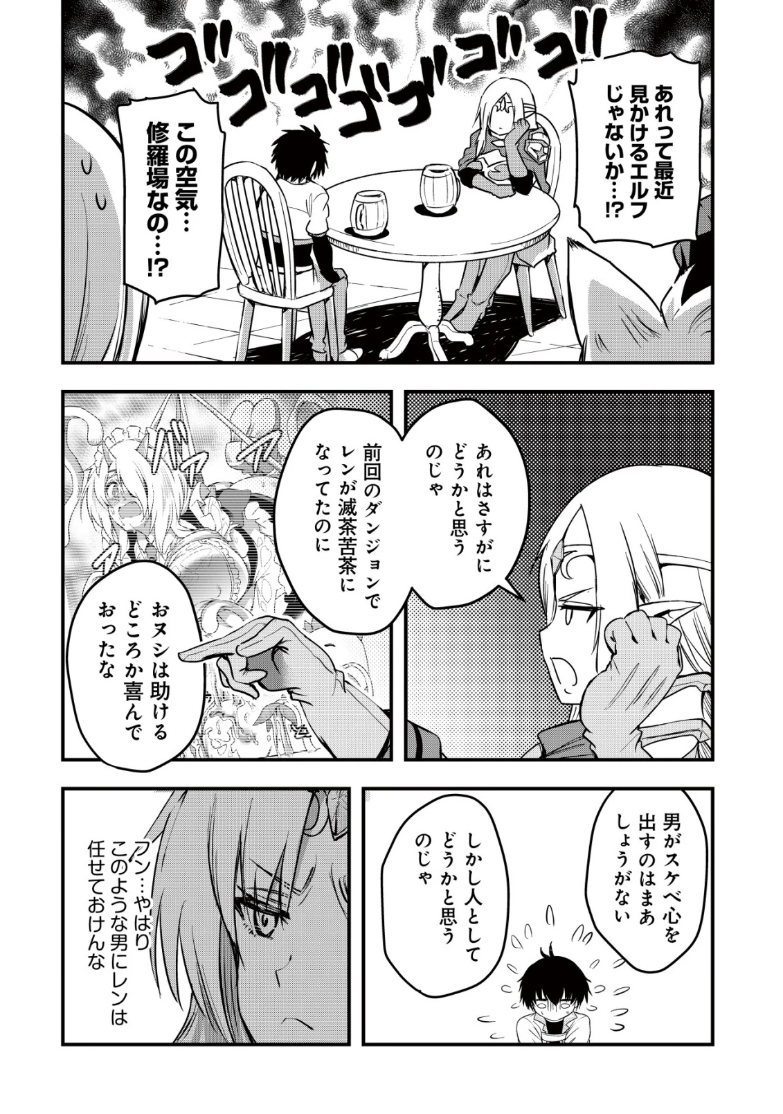 異世界メイドがやってきた ～異邦人だった頃のメイドが現代の我が家でエッチなメイドさんに～ 第15話 - 5