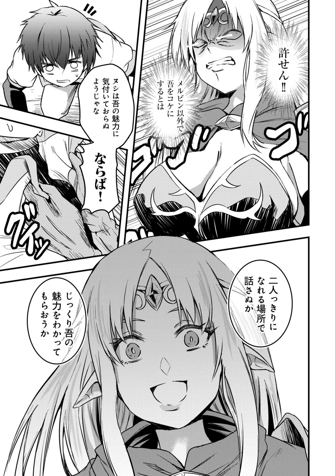 異世界メイドがやってきた ～異邦人だった頃のメイドが現代の我が家でエッチなメイドさんに～ 第15話 - 10