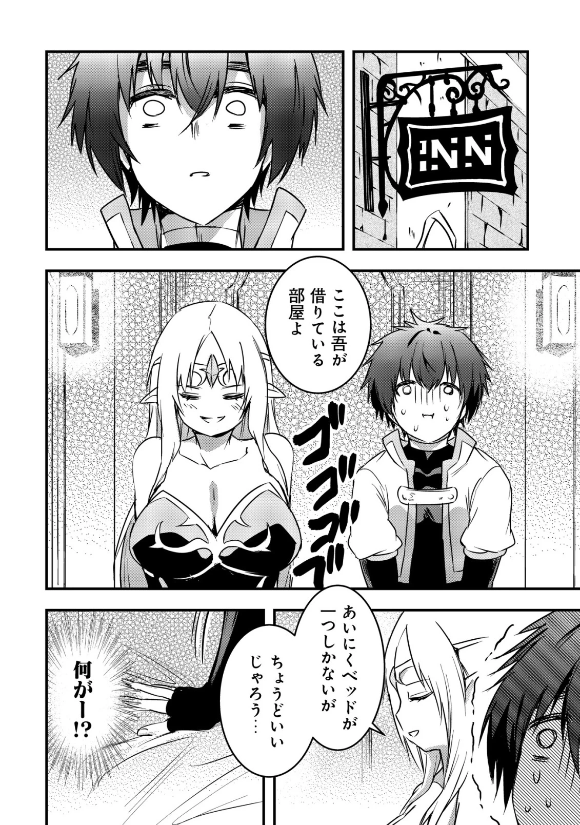 異世界メイドがやってきた ～異邦人だった頃のメイドが現代の我が家でエッチなメイドさんに～ 第15話 - 11