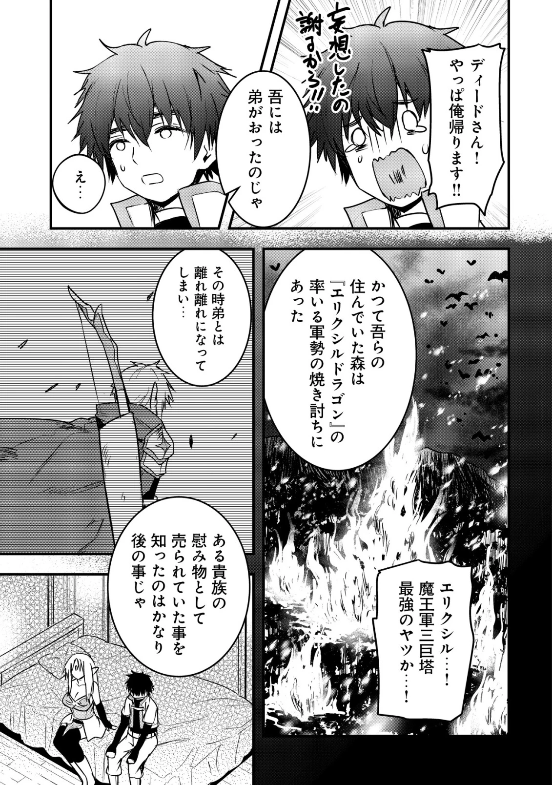 異世界メイドがやってきた ～異邦人だった頃のメイドが現代の我が家でエッチなメイドさんに～ 第15話 - 12