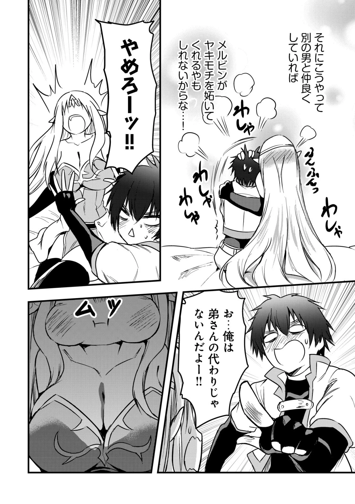 異世界メイドがやってきた ～異邦人だった頃のメイドが現代の我が家でエッチなメイドさんに～ 第15話 - 15