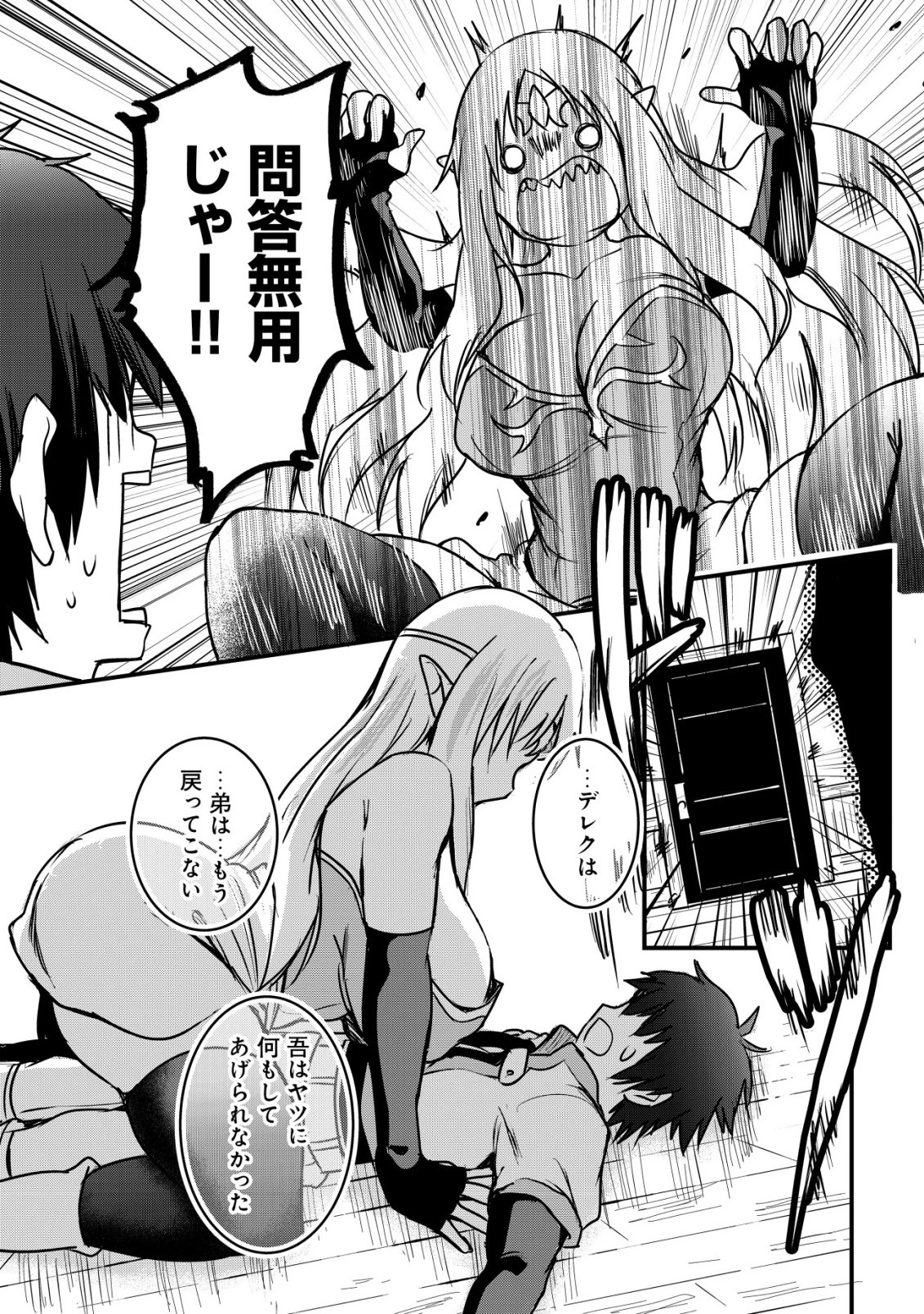 異世界メイドがやってきた ～異邦人だった頃のメイドが現代の我が家でエッチなメイドさんに～ 第15話 - 16