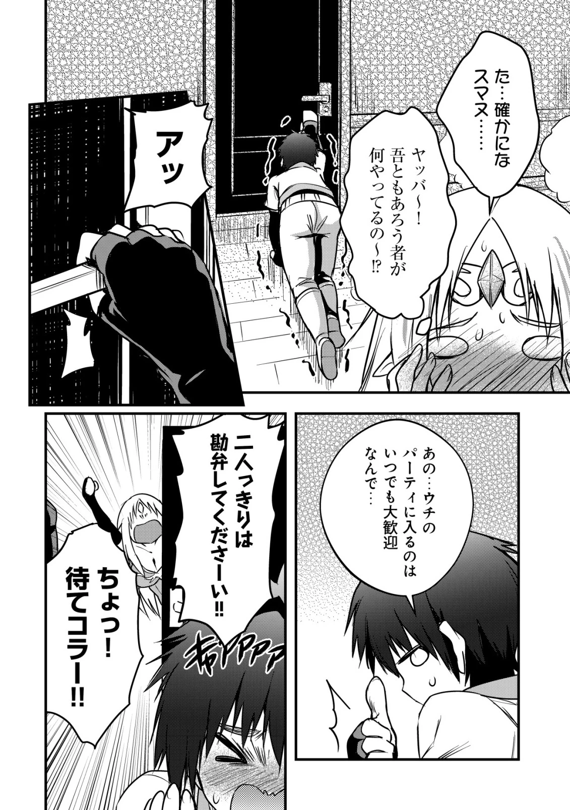 異世界メイドがやってきた ～異邦人だった頃のメイドが現代の我が家でエッチなメイドさんに～ 第15話 - 19