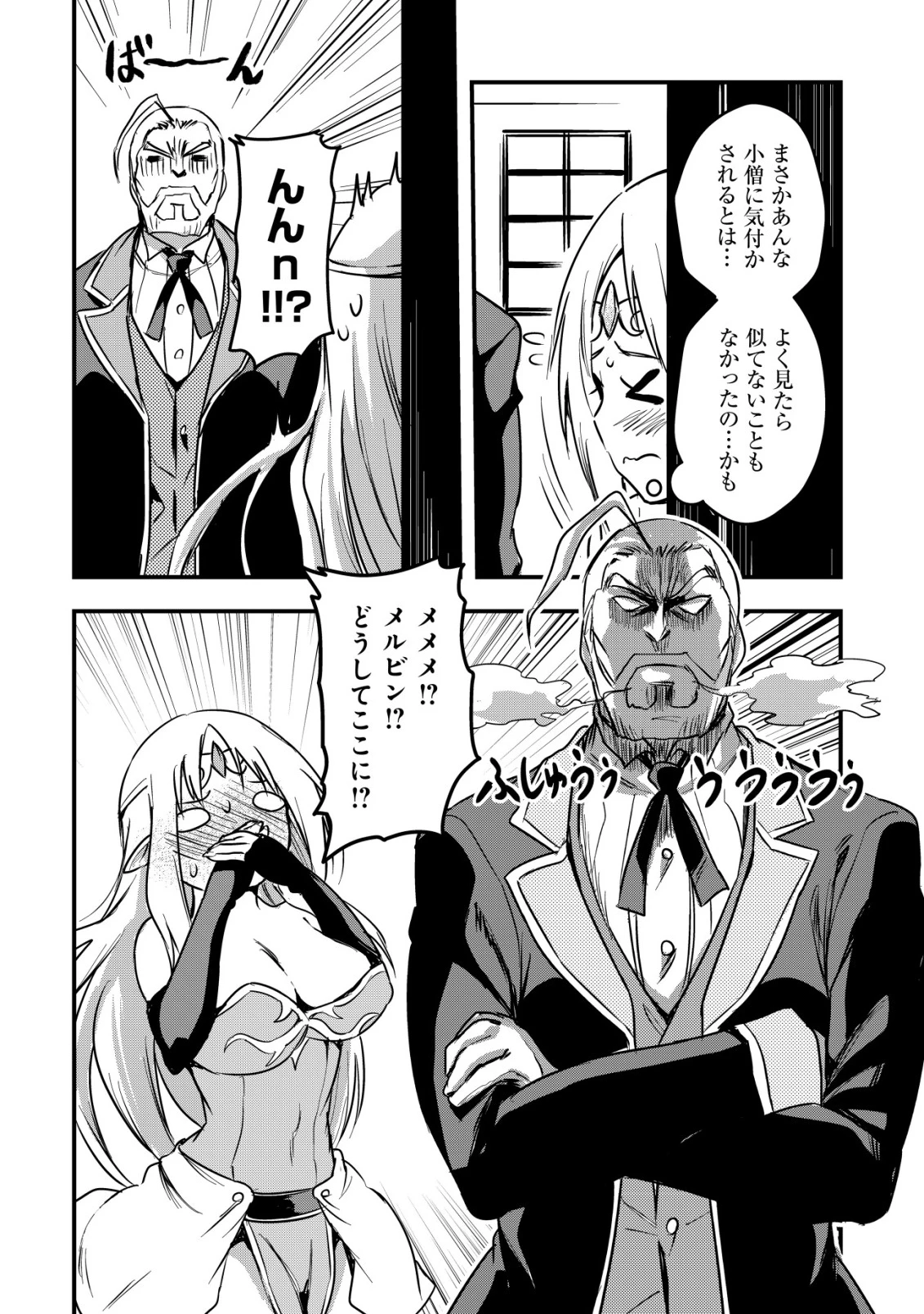 異世界メイドがやってきた ～異邦人だった頃のメイドが現代の我が家でエッチなメイドさんに～ 第15話 - 21