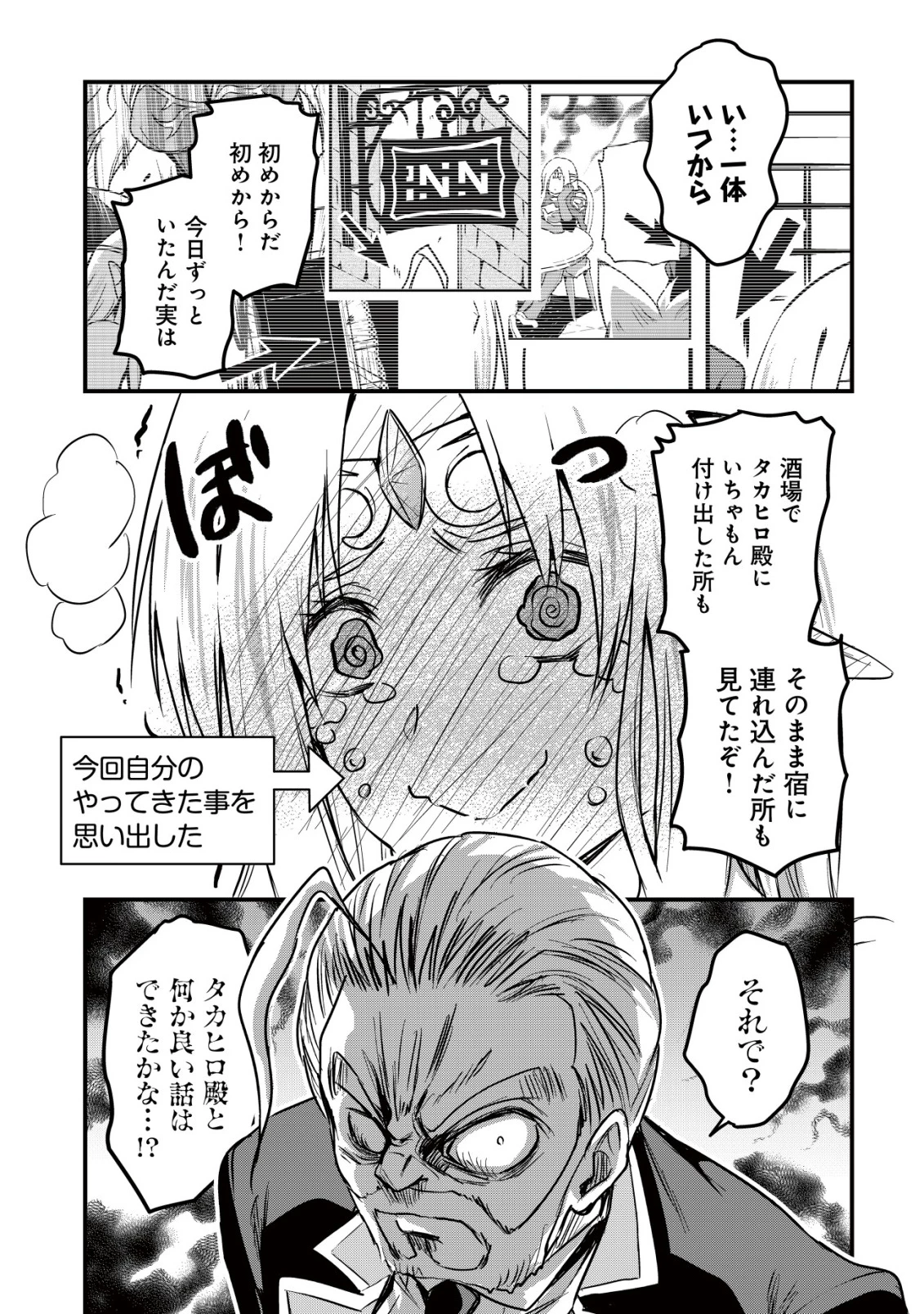 異世界メイドがやってきた ～異邦人だった頃のメイドが現代の我が家でエッチなメイドさんに～ 第15話 - 22