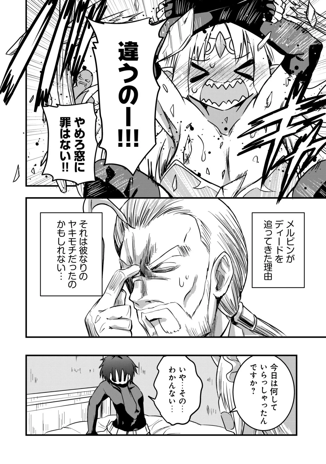 異世界メイドがやってきた ～異邦人だった頃のメイドが現代の我が家でエッチなメイドさんに～ 第15話 - 23