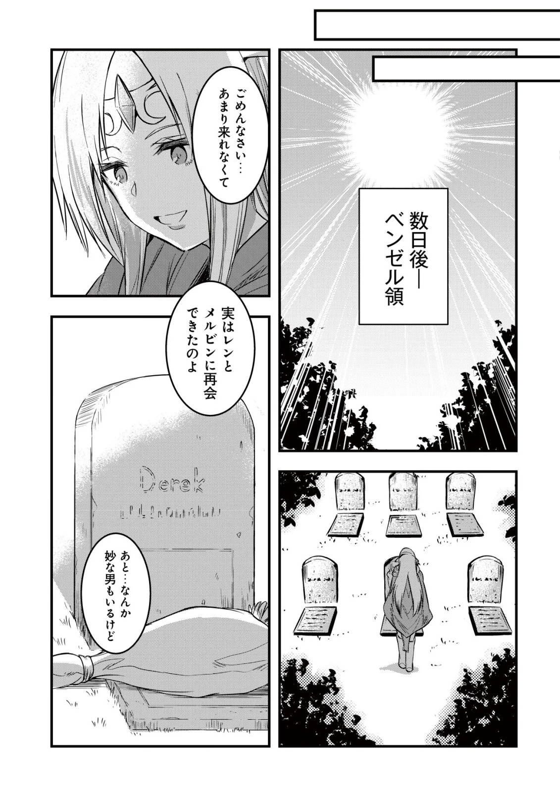 異世界メイドがやってきた ～異邦人だった頃のメイドが現代の我が家でエッチなメイドさんに～ 第15話 - 24