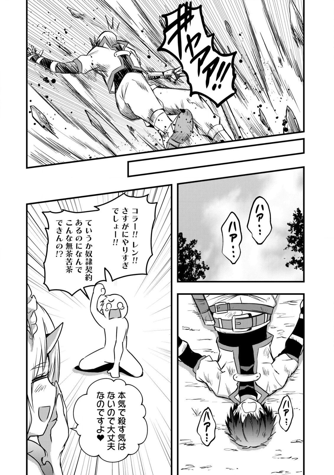 異世界メイドがやってきた ～異邦人だった頃のメイドが現代の我が家でエッチなメイドさんに～ 第12話 - 9