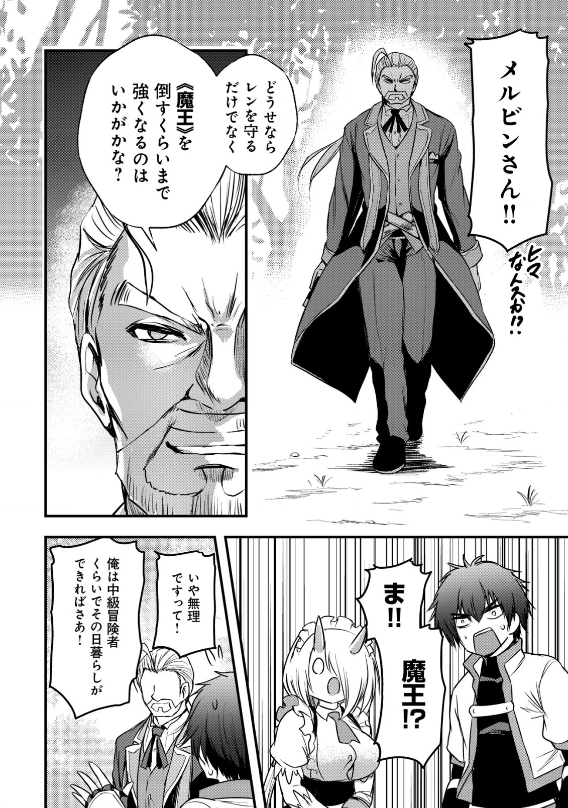 異世界メイドがやってきた ～異邦人だった頃のメイドが現代の我が家でエッチなメイドさんに～ 第12話 - 13