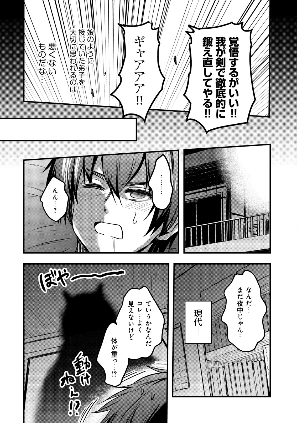 異世界メイドがやってきた ～異邦人だった頃のメイドが現代の我が家でエッチなメイドさんに～ 第12話 - 17
