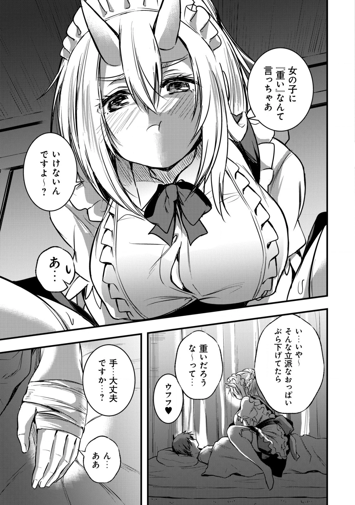 異世界メイドがやってきた ～異邦人だった頃のメイドが現代の我が家でエッチなメイドさんに～ 第12話 - 18