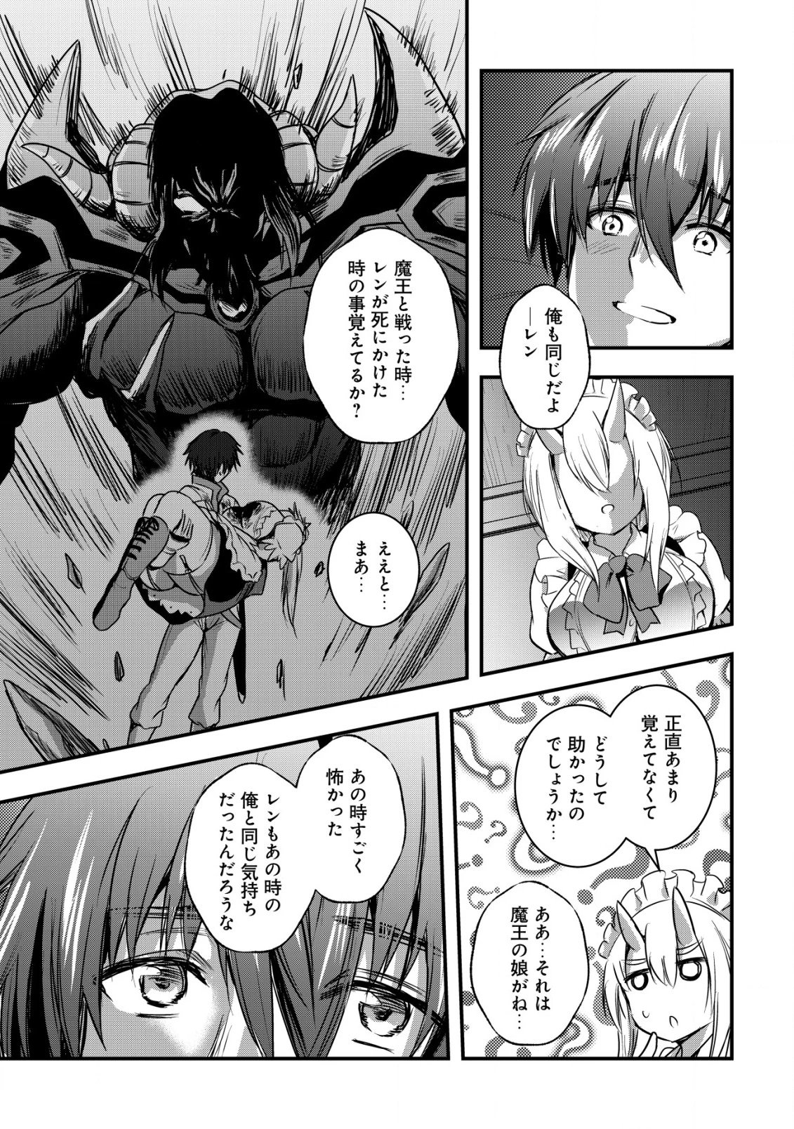 異世界メイドがやってきた ～異邦人だった頃のメイドが現代の我が家でエッチなメイドさんに～ 第12話 - 20