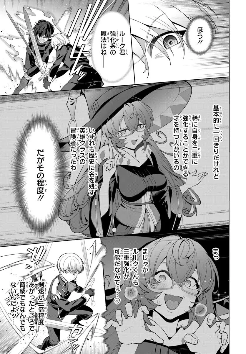 極めて傲慢たる悪役貴族の所業 第7話 - 5
