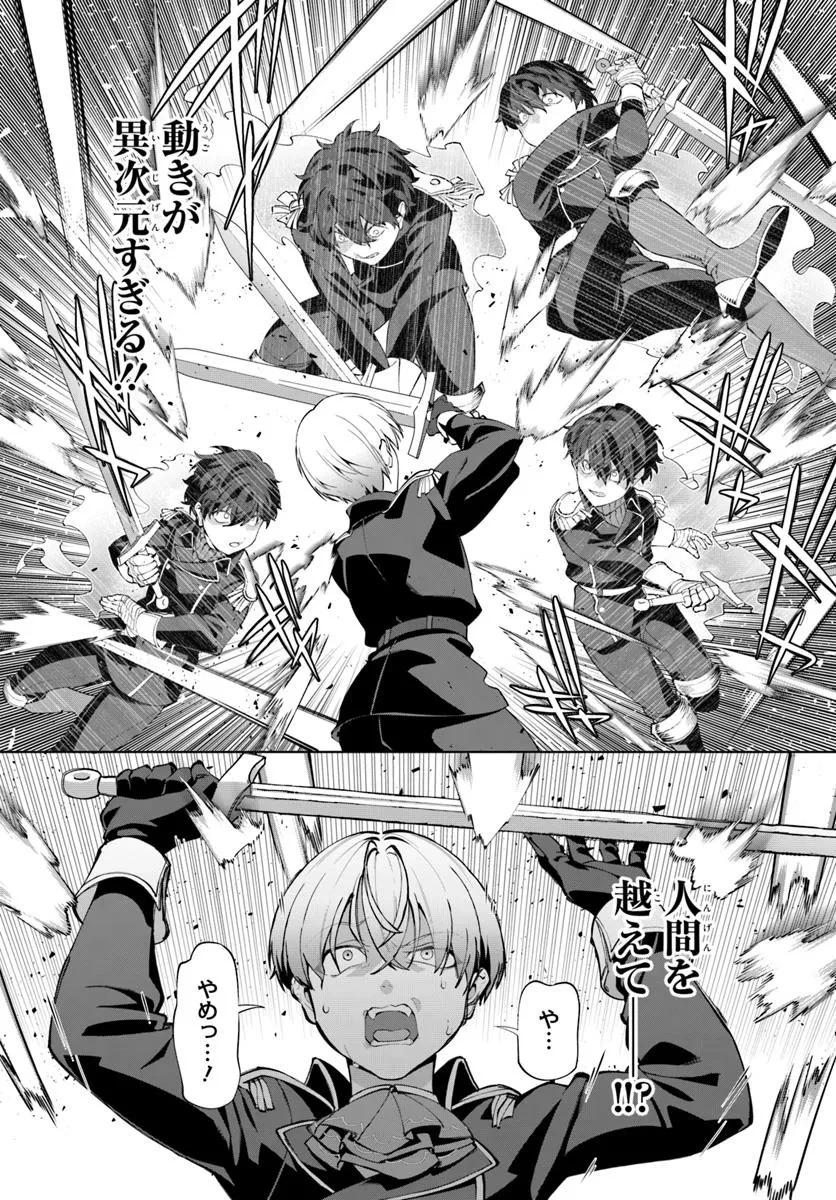 極めて傲慢たる悪役貴族の所業 第7話 - 11