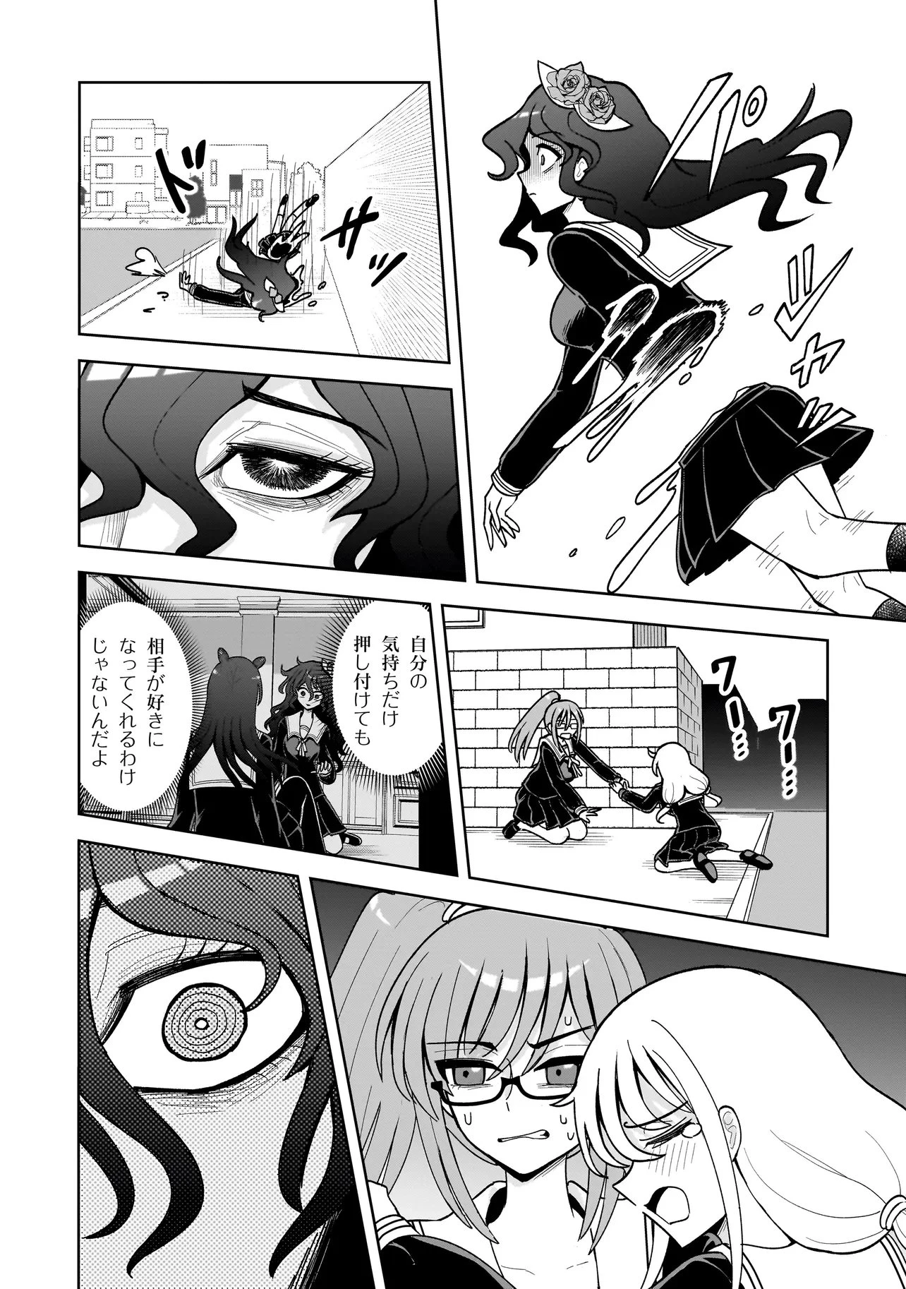 怪異部～M県Y市の怪現象について～ 第30話 - 2