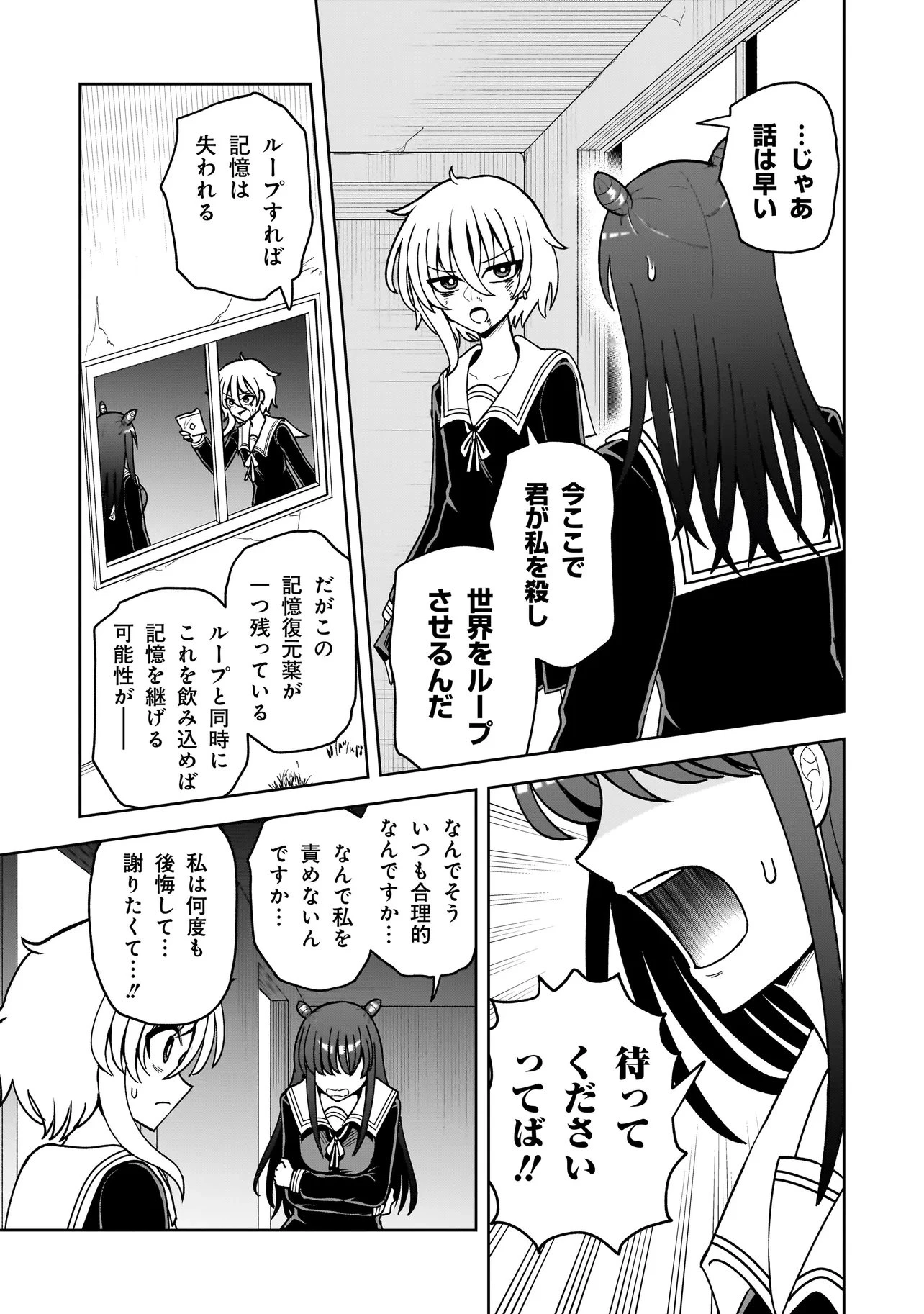 怪異部～M県Y市の怪現象について～ 第30話 - 5