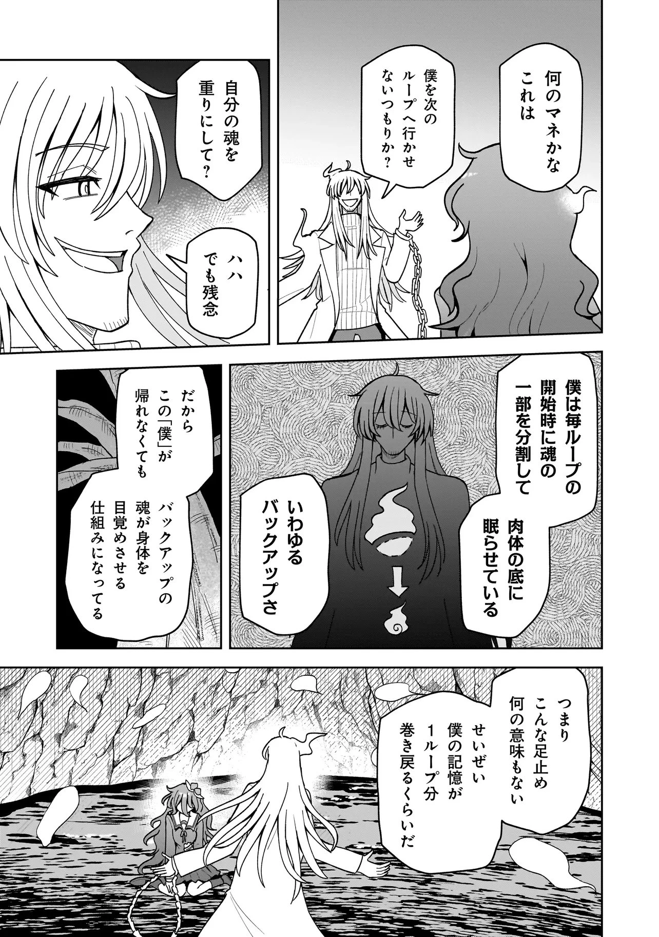 怪異部～M県Y市の怪現象について～ 第30話 - 15