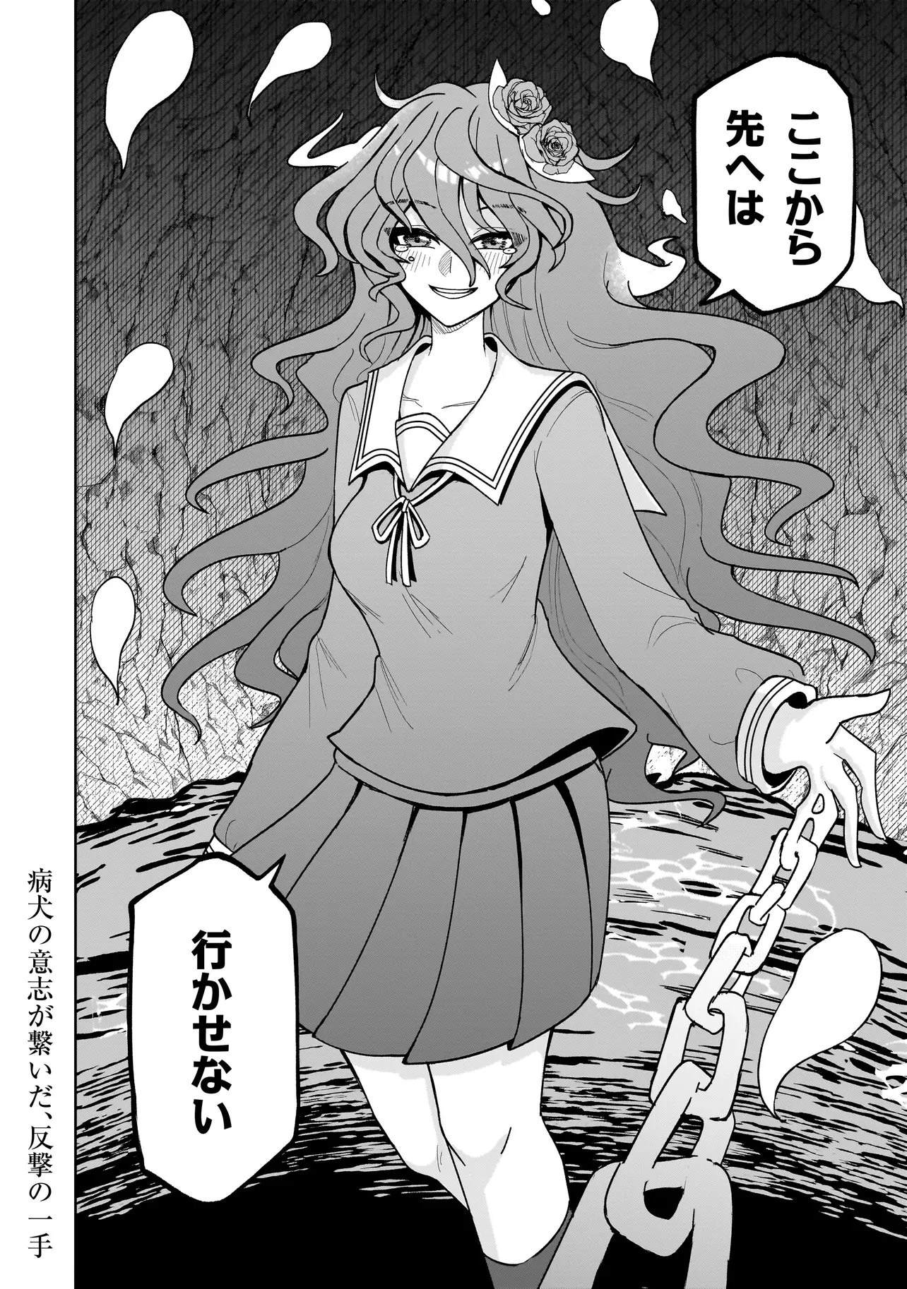 怪異部～M県Y市の怪現象について～ 第30話 - 20
