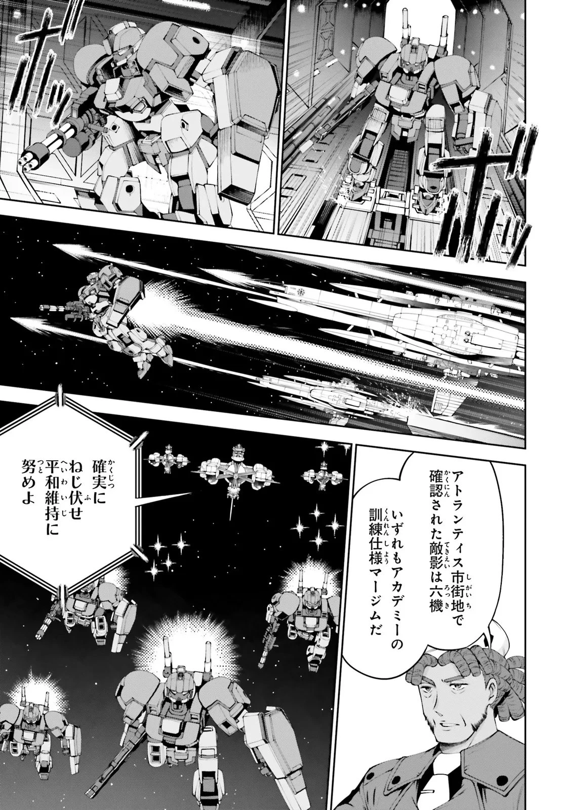 機動戦士ガンダムエイト 第8話 - 7