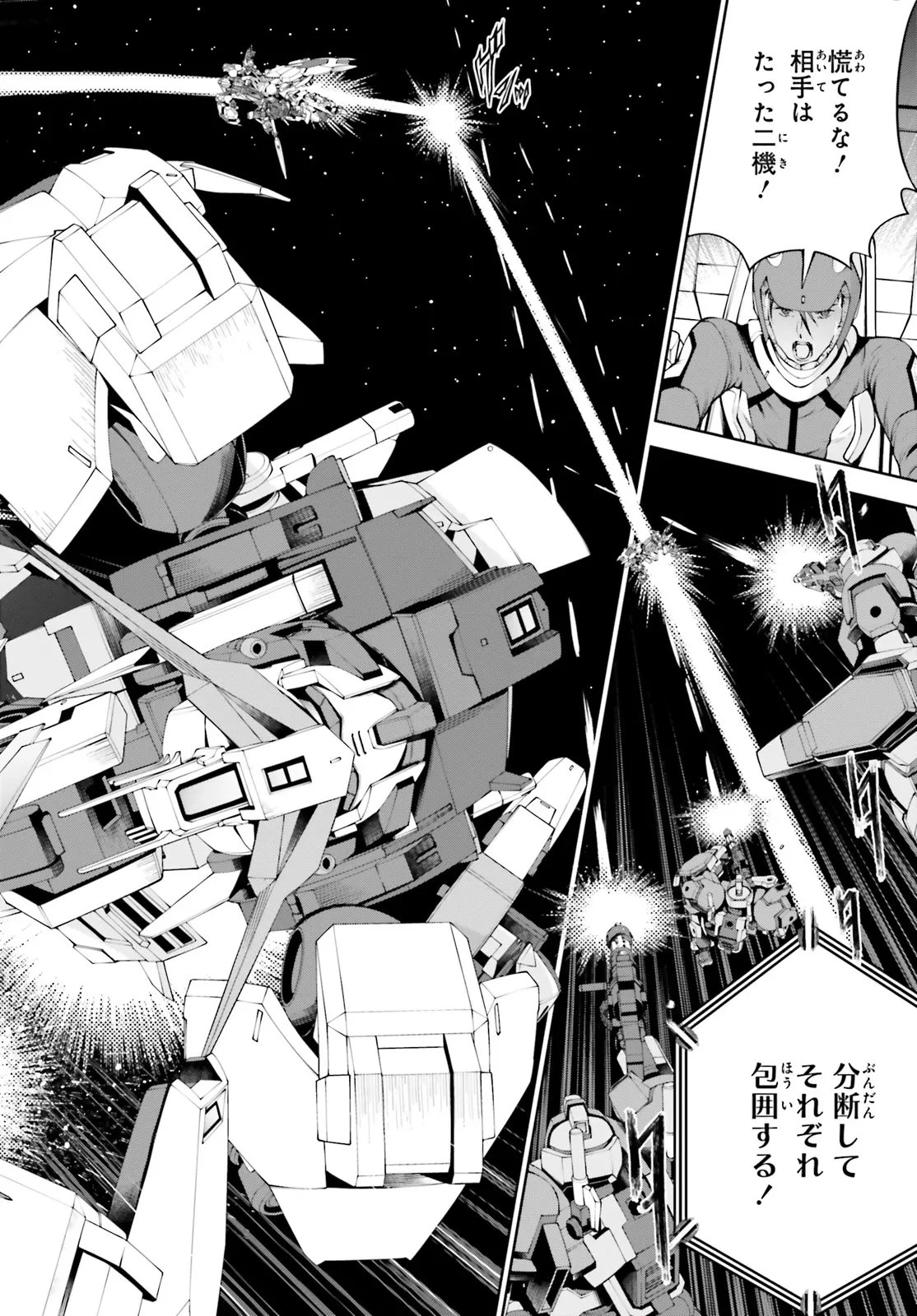 機動戦士ガンダムエイト 第8話 - 12