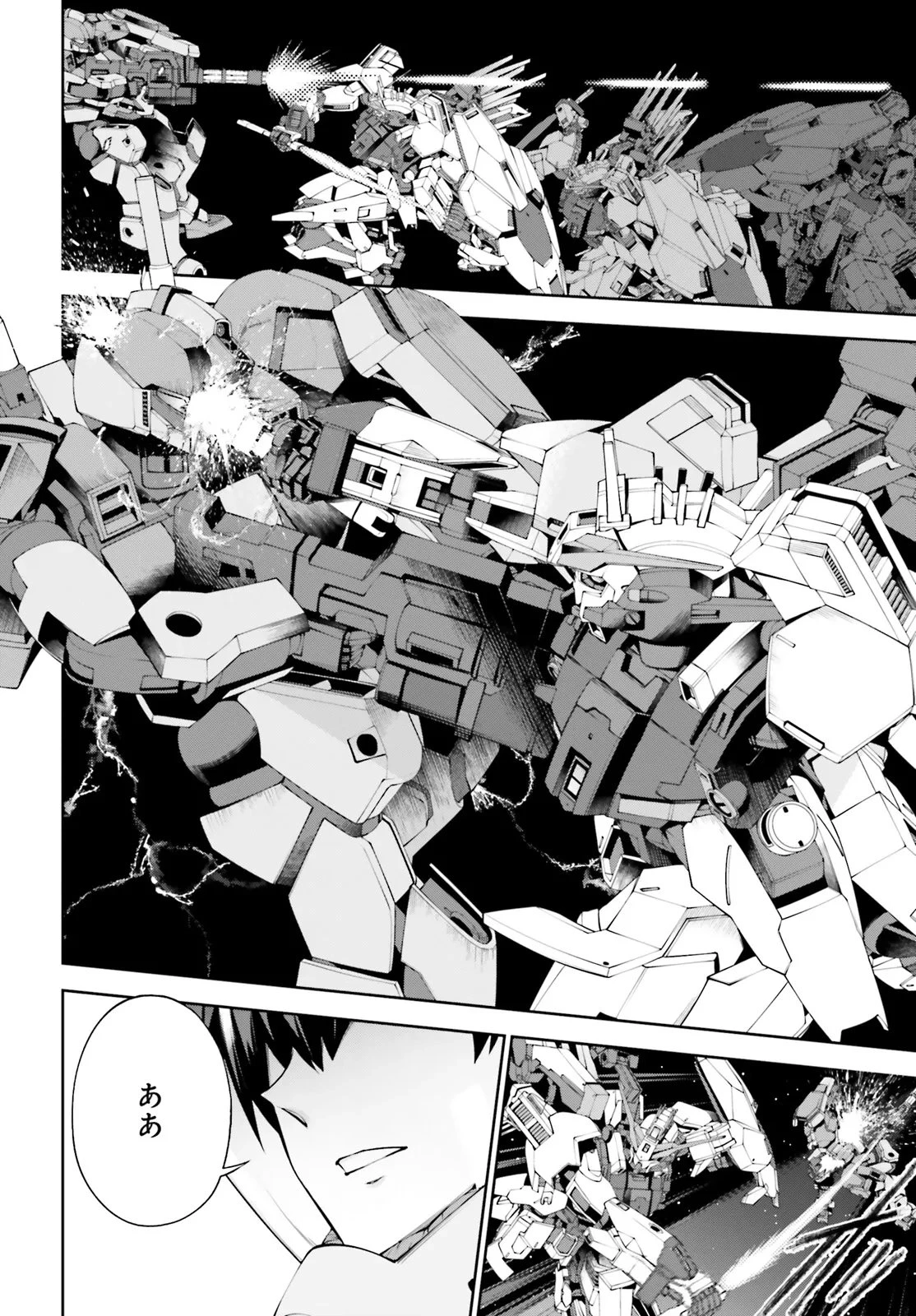 機動戦士ガンダムエイト 第8話 - 18