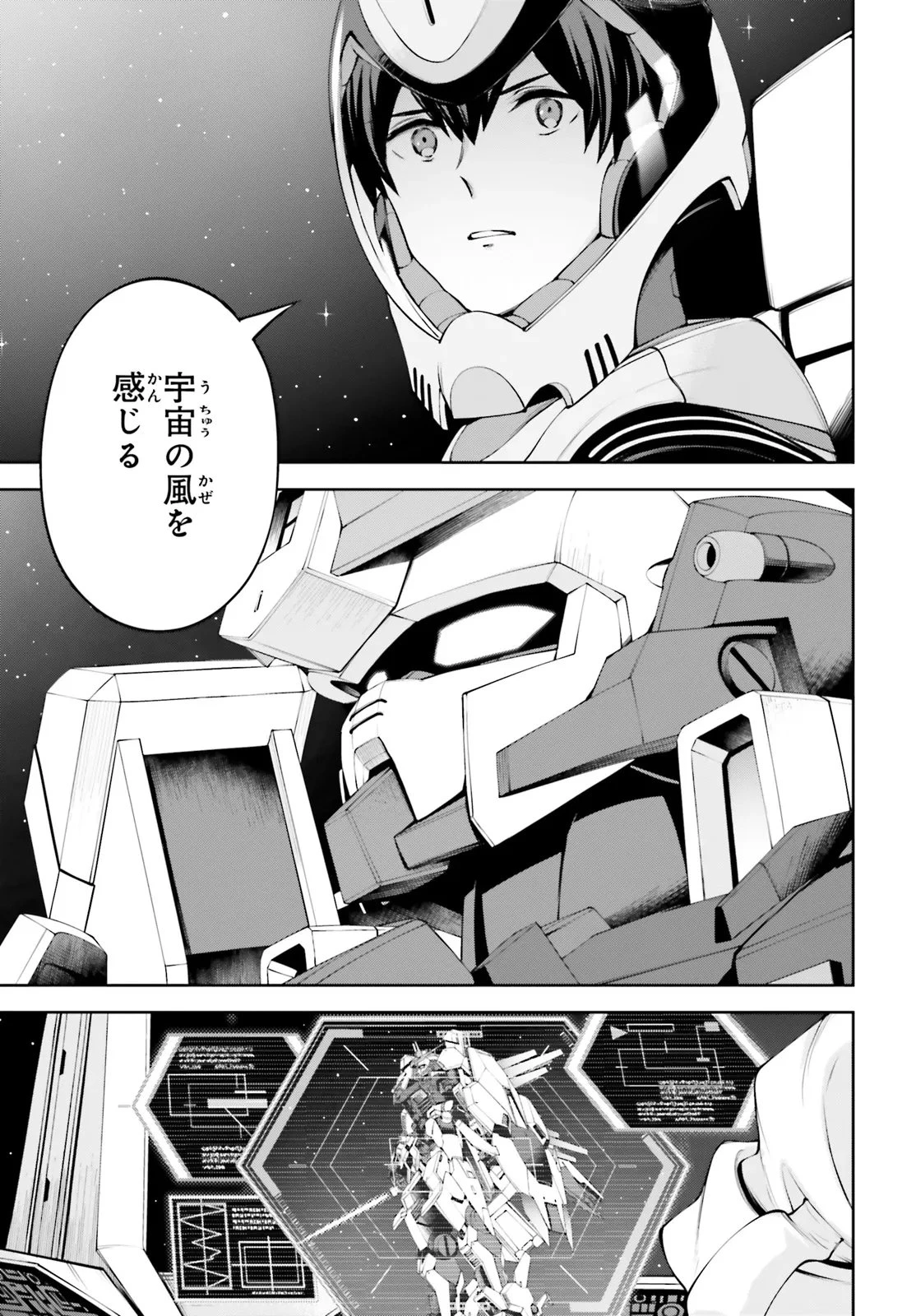 機動戦士ガンダムエイト 第8話 - 19