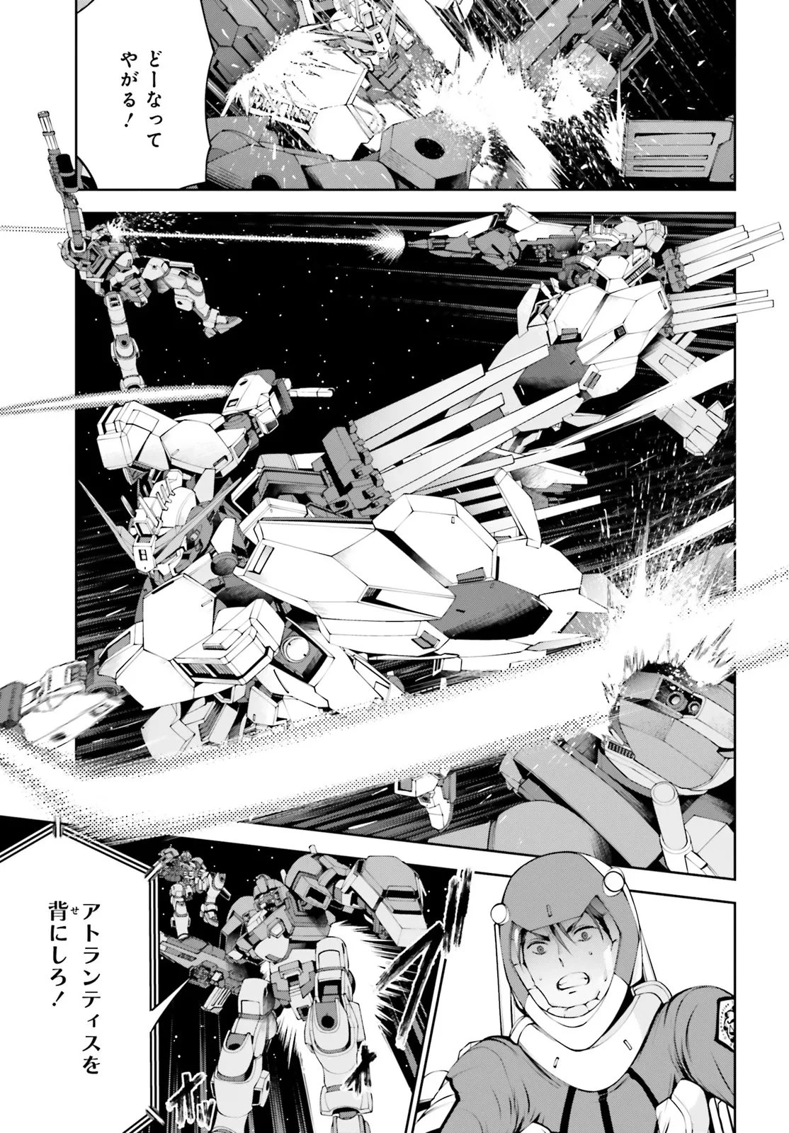 機動戦士ガンダムエイト 第8話 - 21