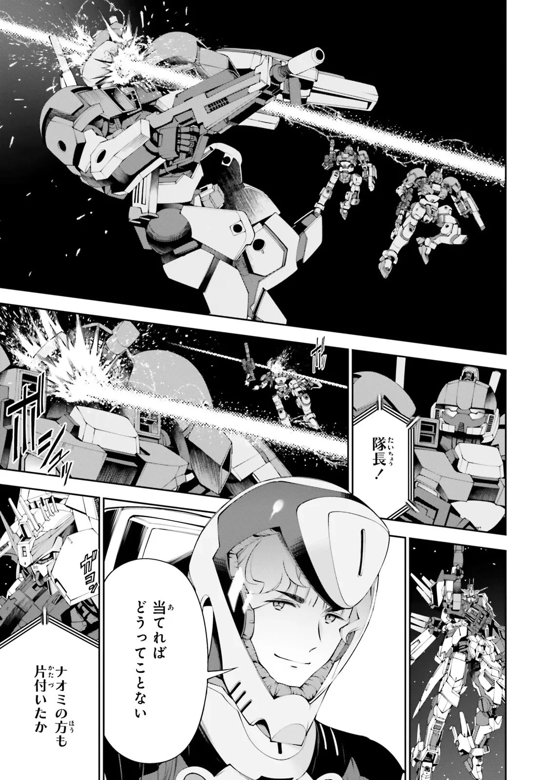 機動戦士ガンダムエイト 第8話 - 23