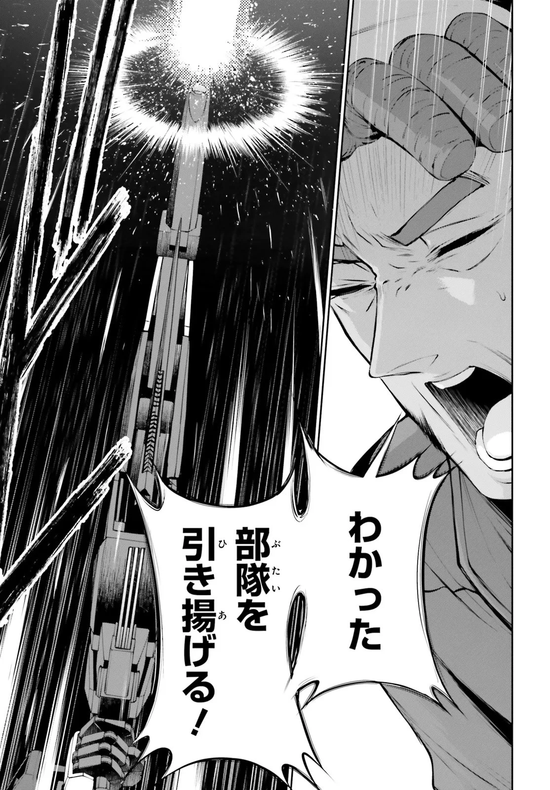 機動戦士ガンダムエイト 第8話 - 33
