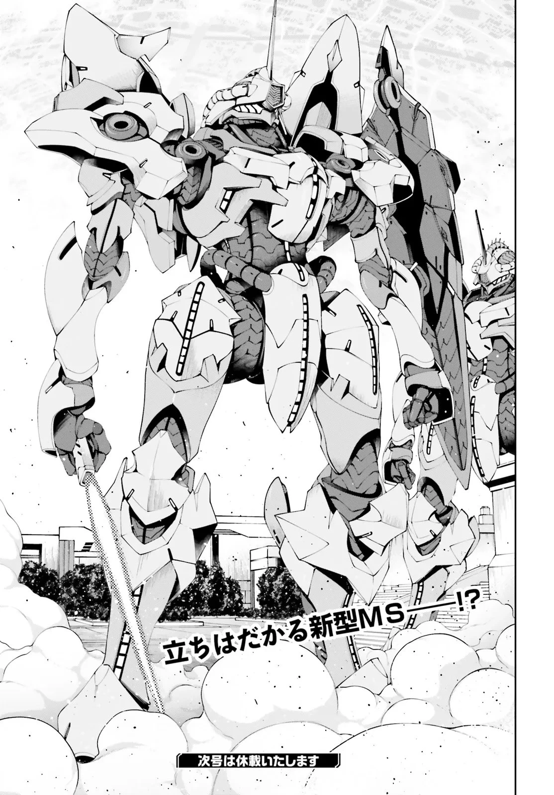 機動戦士ガンダムエイト 第8話 - 39
