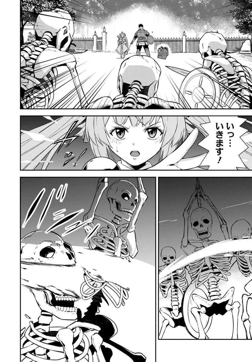 おっさん異世界で最強になる ～物理特化の覚醒者～ 第12話 - 2