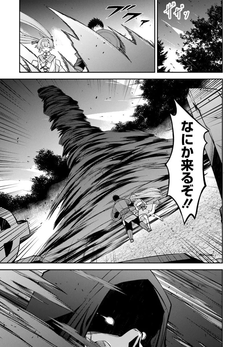 おっさん異世界で最強になる ～物理特化の覚醒者～ 第12話 - 5