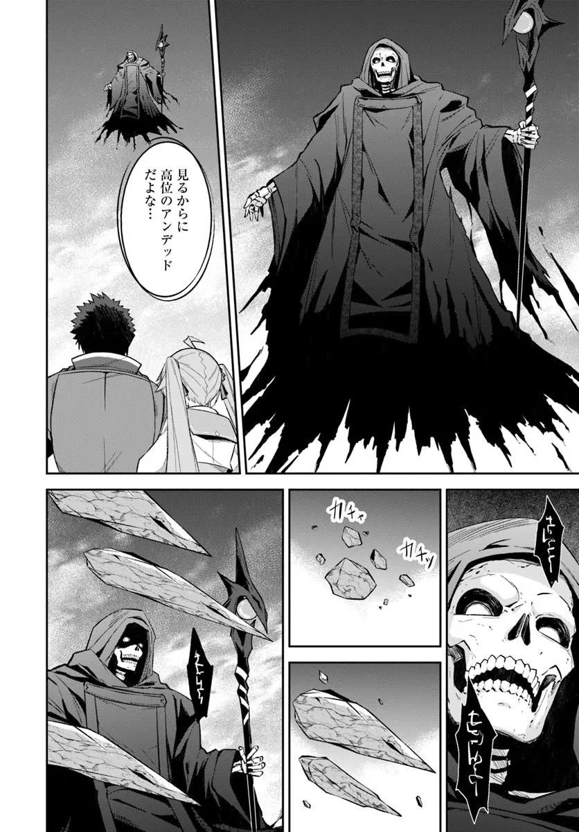 おっさん異世界で最強になる ～物理特化の覚醒者～ 第12話 - 6