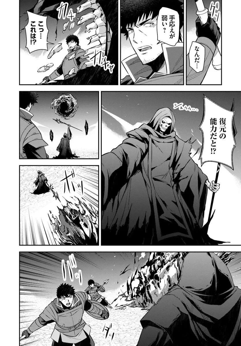 おっさん異世界で最強になる ～物理特化の覚醒者～ 第12話 - 10
