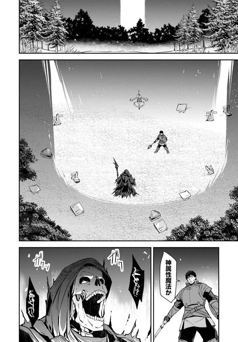 おっさん異世界で最強になる ～物理特化の覚醒者～ 第12話 - 12