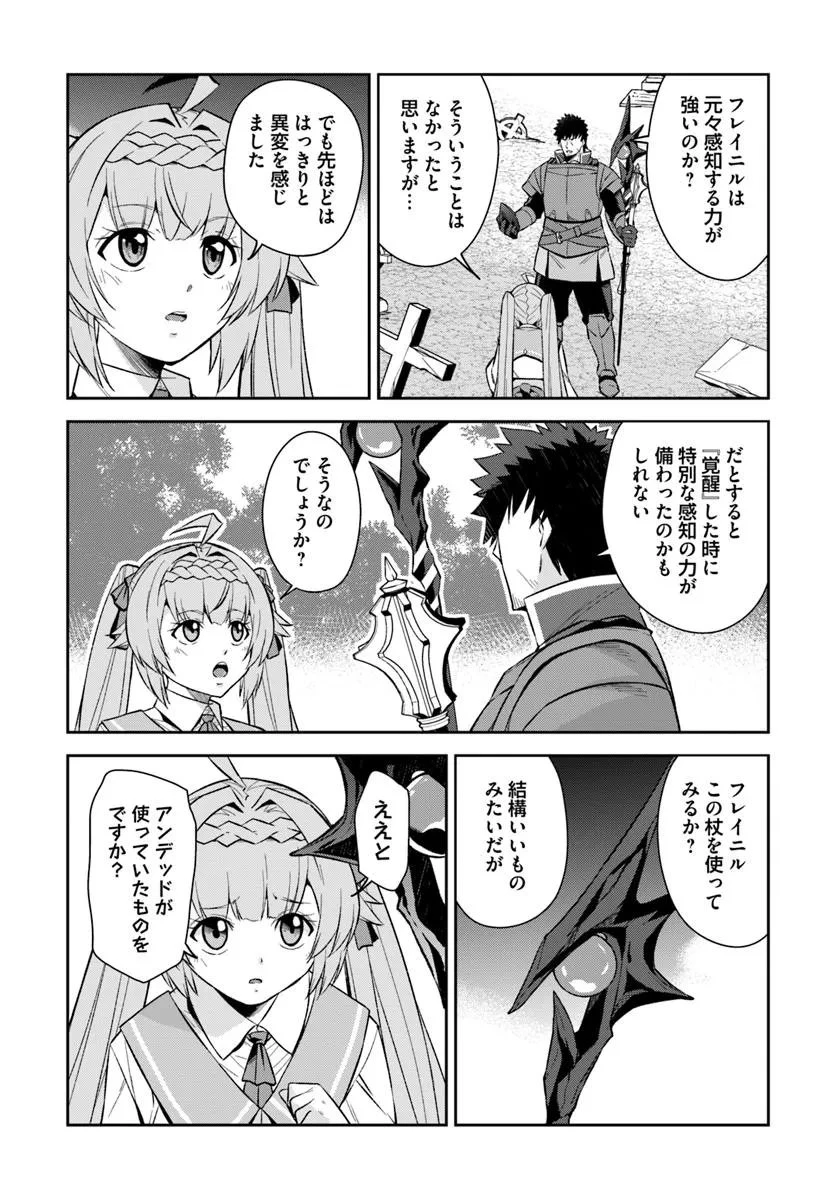 おっさん異世界で最強になる ～物理特化の覚醒者～ 第12話 - 16