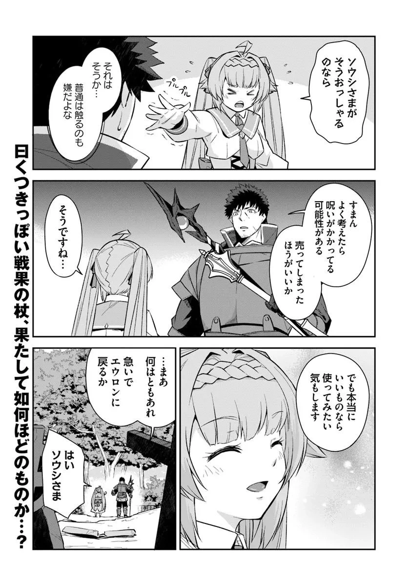 おっさん異世界で最強になる ～物理特化の覚醒者～ 第12話 - 17