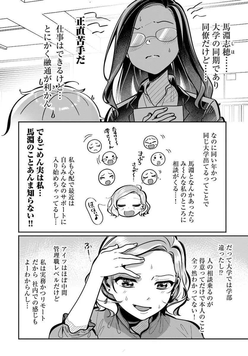 リリィズコンプレックス 第25話 - 2