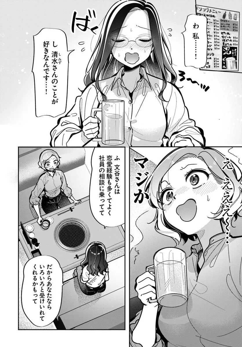 リリィズコンプレックス 第25話 - 4