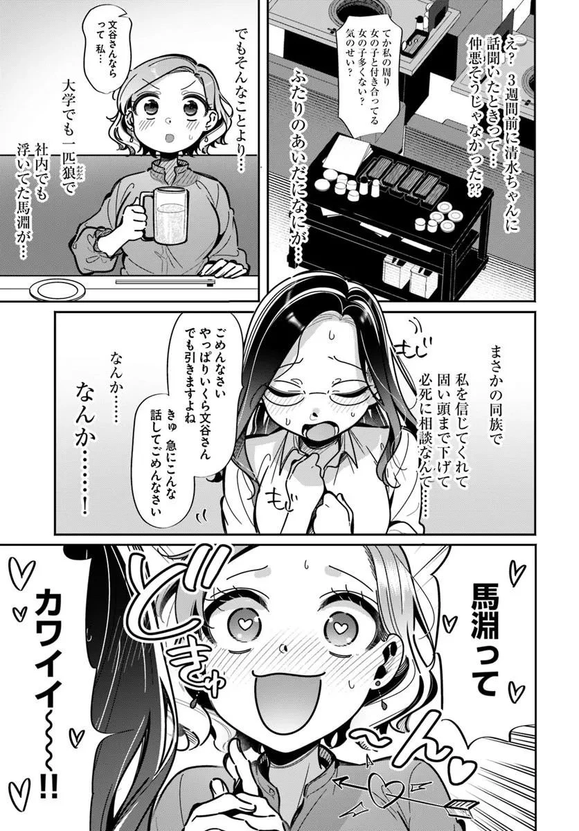 リリィズコンプレックス 第25話 - 5