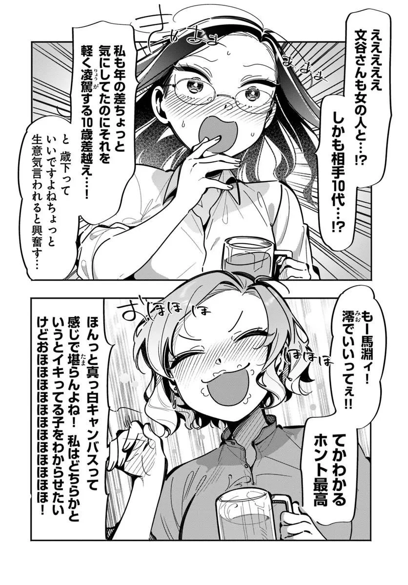リリィズコンプレックス 第25話 - 6