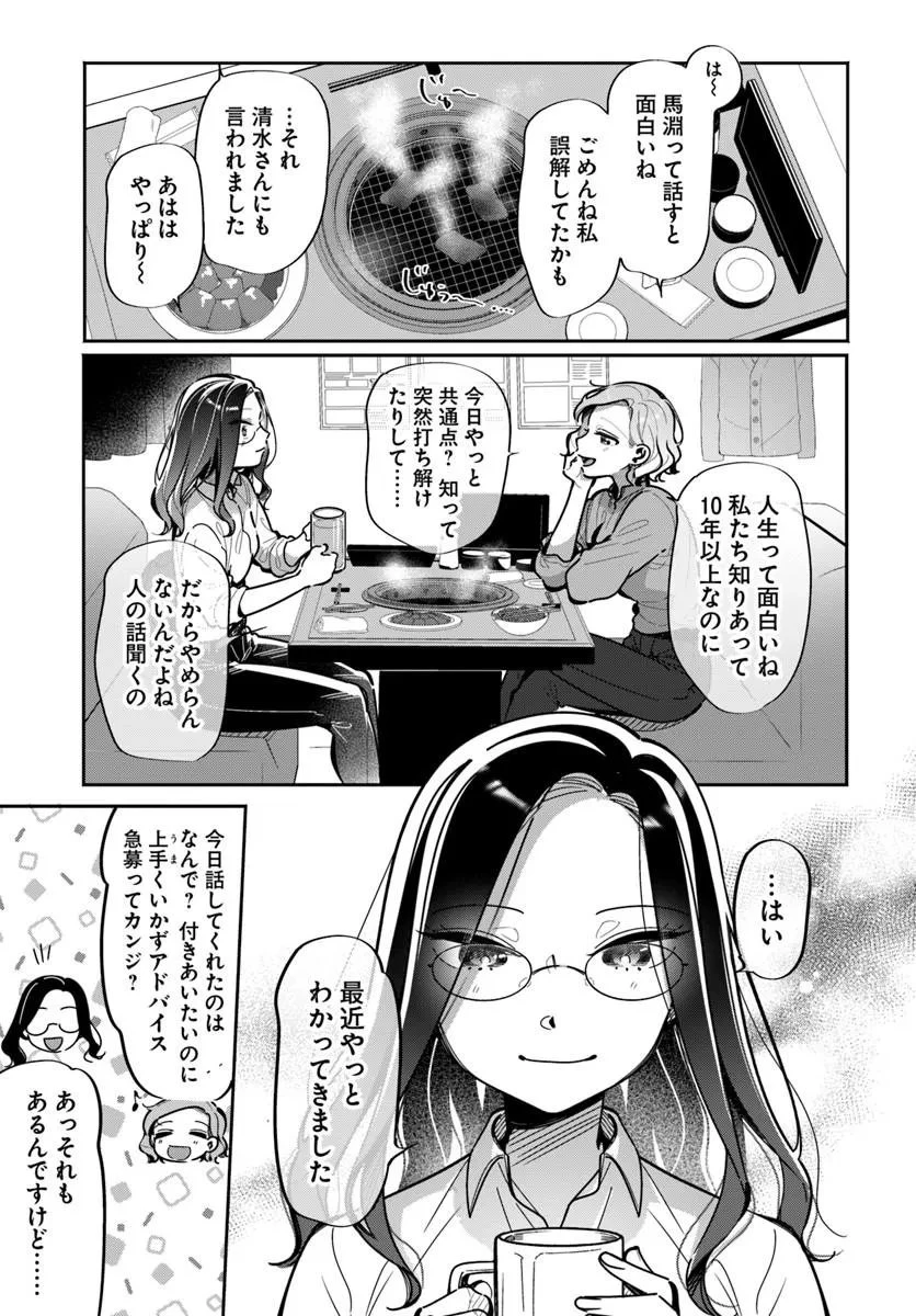リリィズコンプレックス 第25話 - 7