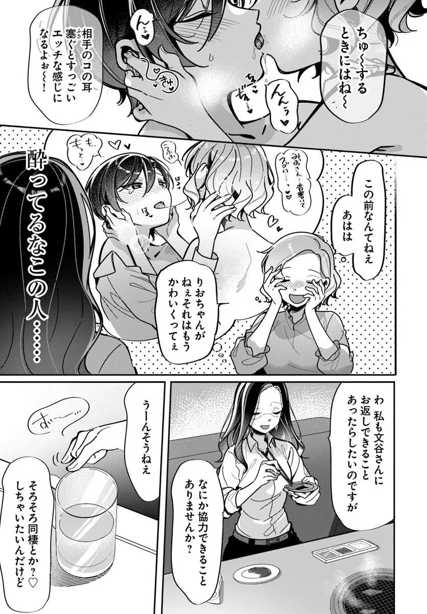 リリィズコンプレックス 第25話 - 9