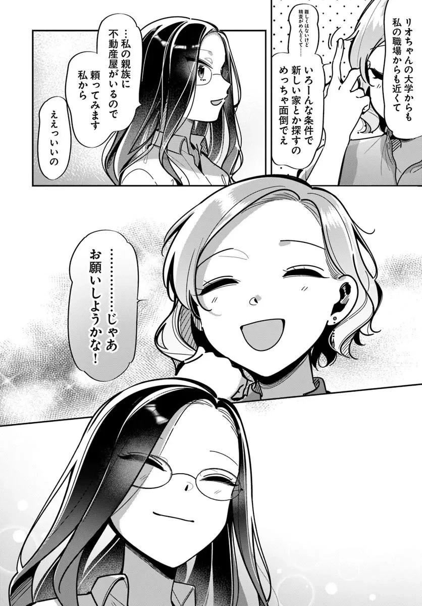リリィズコンプレックス 第25話 - 10