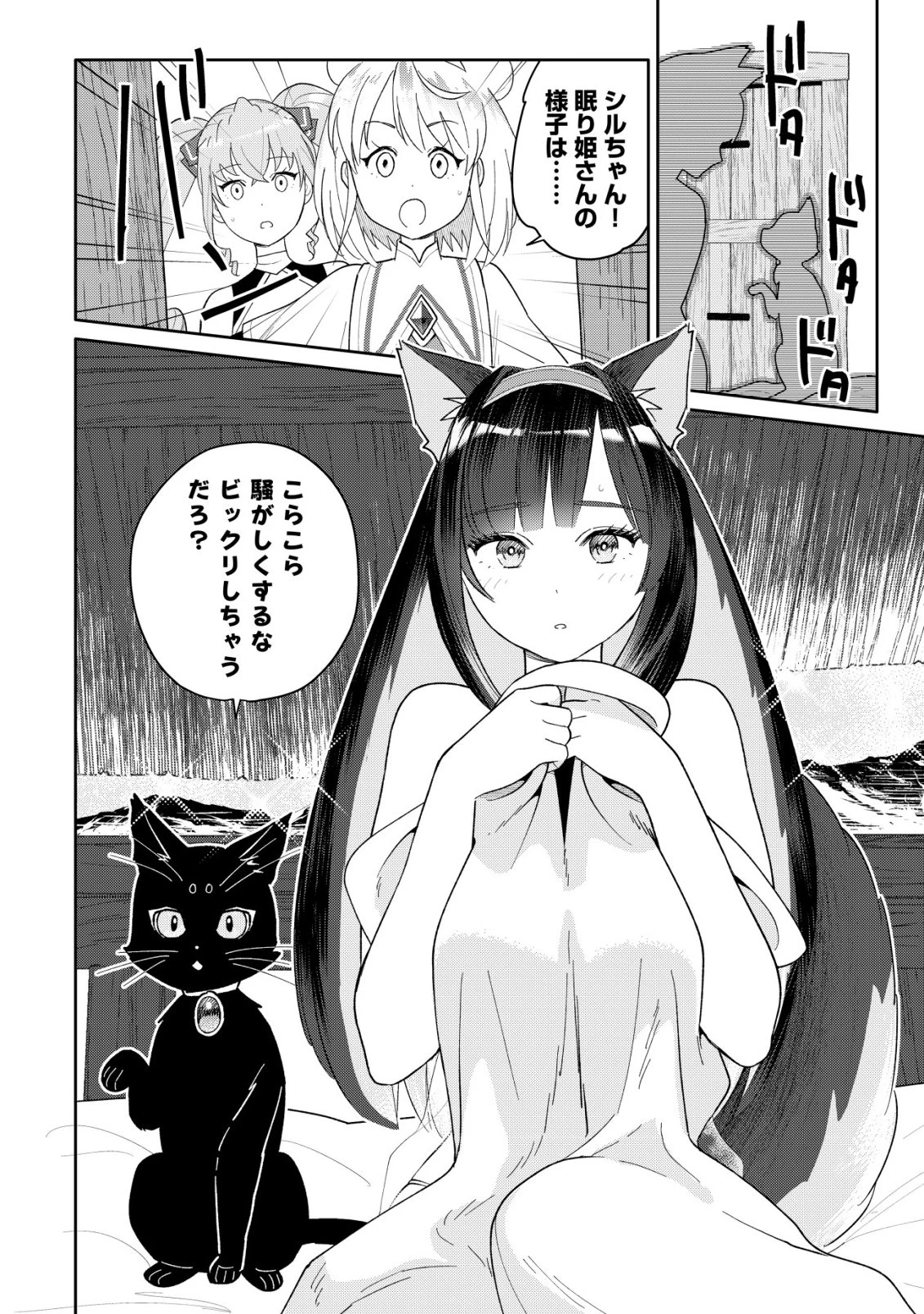 ＳＳＳ級スキル配布神官の辺境セカンドライフ～左遷先の村人たちに愛されながら最高の村をつくります！～ 第18話 - 17