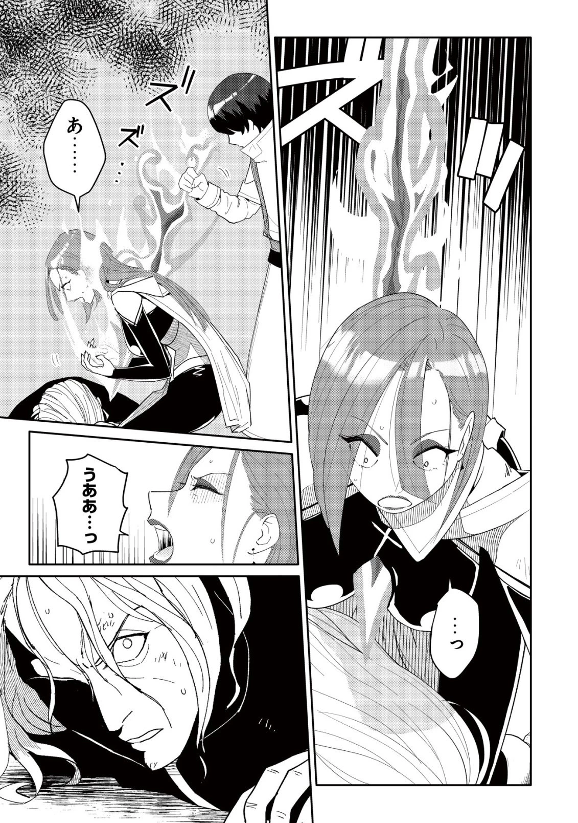 ＳＳＳ級スキル配布神官の辺境セカンドライフ～左遷先の村人たちに愛されながら最高の村をつくります！～ 第17話 - 17